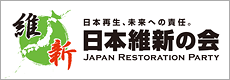 日本維新の会
