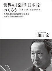 ニッポン創新！