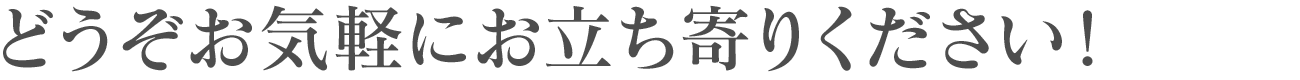 事務所へのアクセス