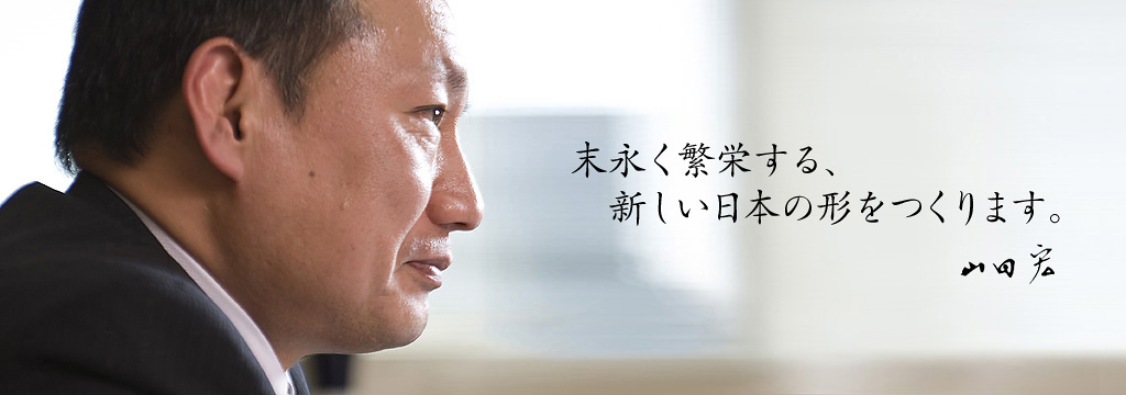 山田宏の書籍のご案内