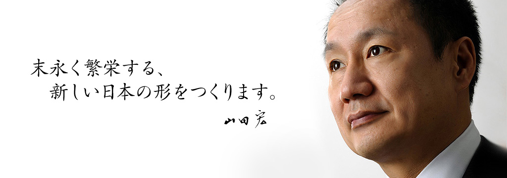ご寄付のお願い